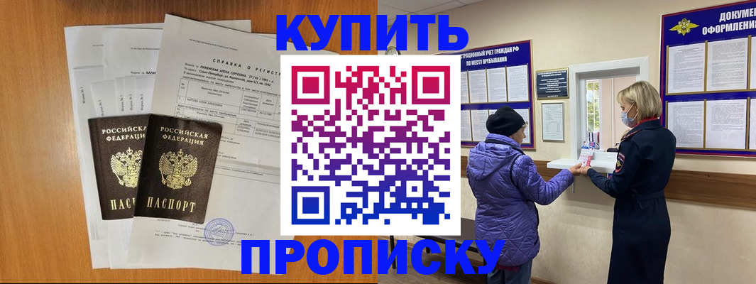 временная регистрация гарантия в Стародубе