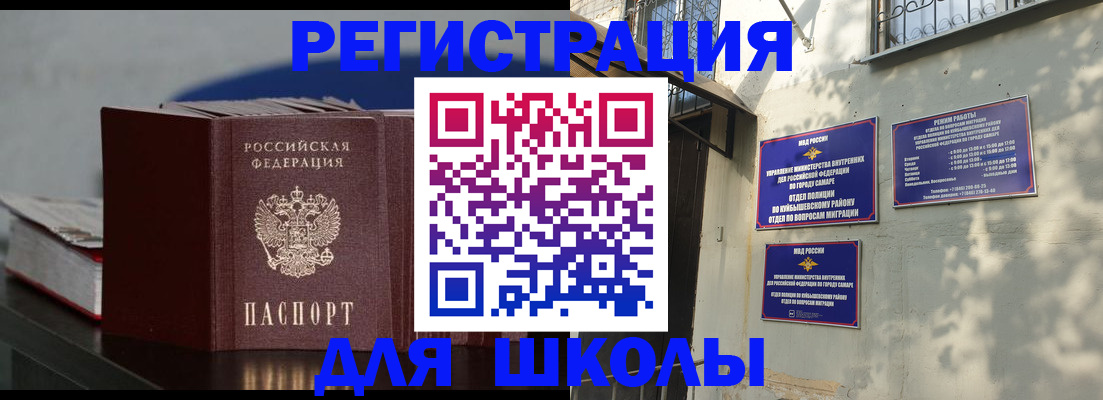 временная регистрация гарантия в Стародубе