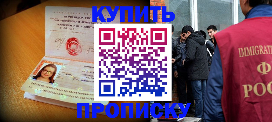 временная регистрация поиск в Стародубе