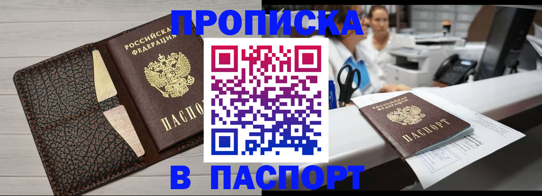 временная регистрация гарантия в Стародубе